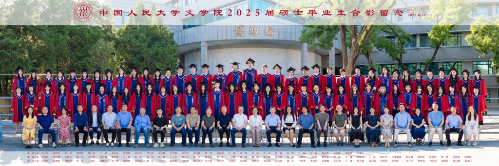文学院2025届硕士毕业生合影留念（2025.06.20）_1.jpg