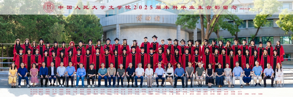 文学院2025届本科毕业生合影留念（2025.06.20）_1.jpg